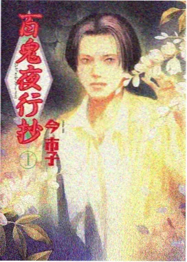 宿海仁太角色形象